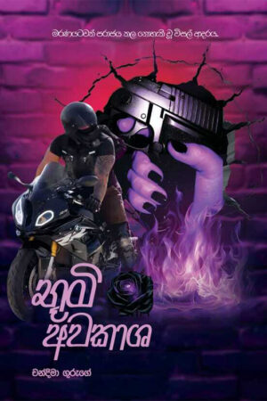 භූමි අවකාශ