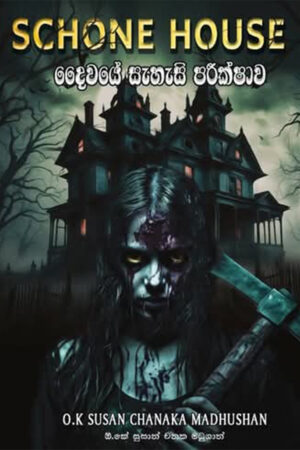 Schone House