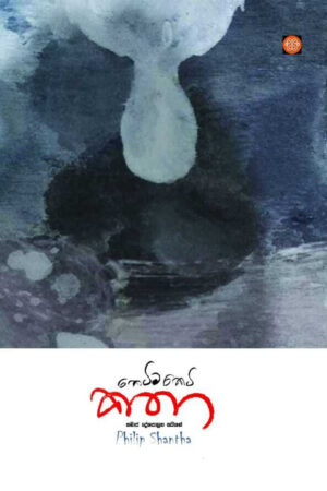 කෙටිම කෙටි කතා